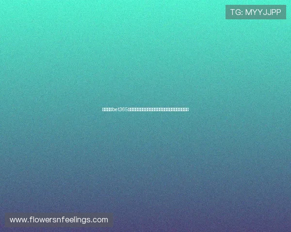如何通过bet365网站网址便捷获取世界杯相关的投注信息和赛事预测分析 如何通过bet365网站网址便捷获取世界杯相关的投注信息和赛事预测分析